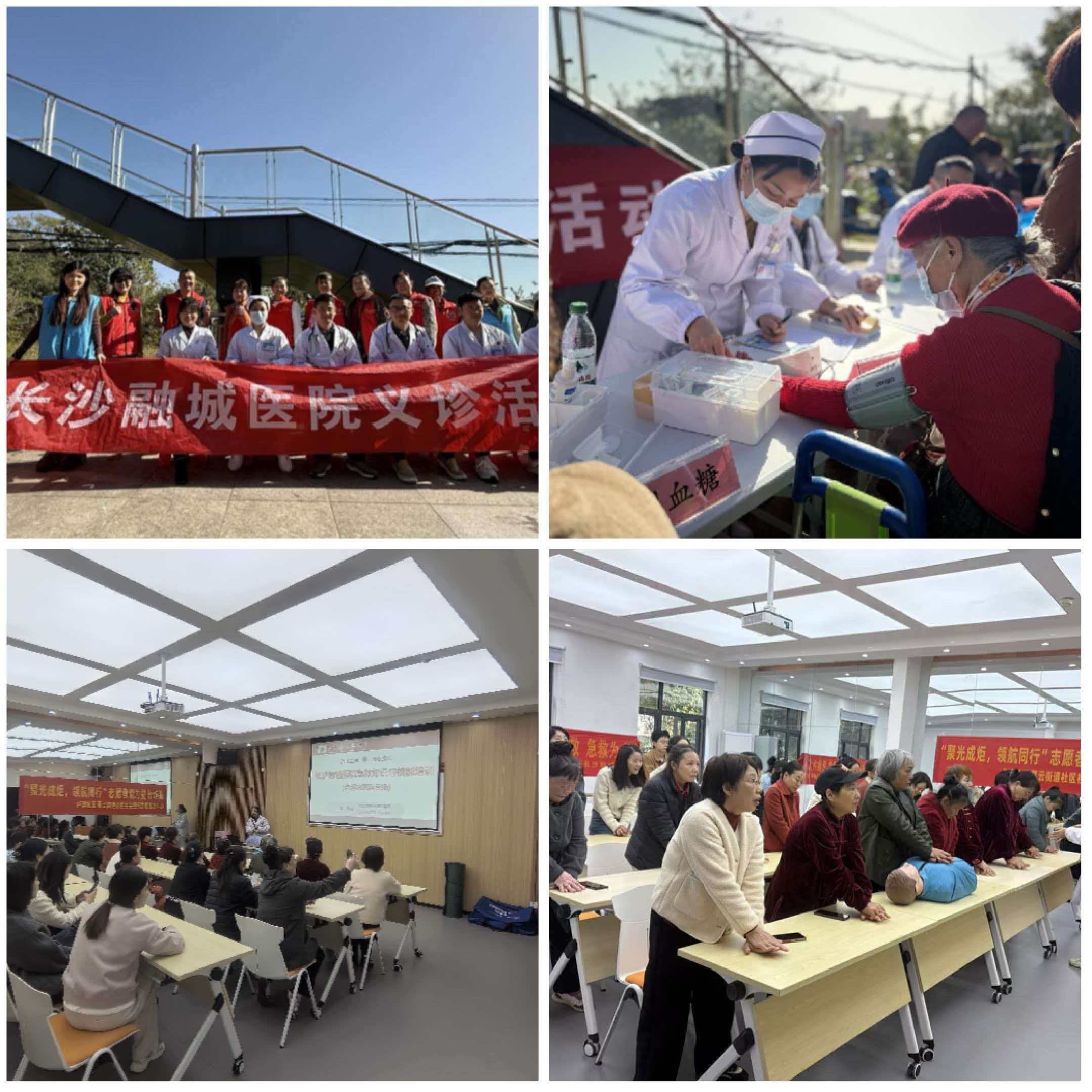 义诊.jpg